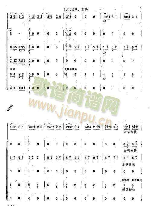 边哨之春15-20 2