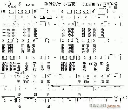 飘呀飘呀，小雪花(八字歌谱)3