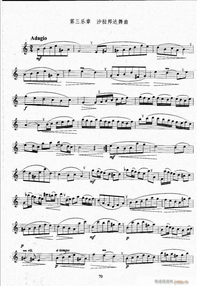 长笛考级教程61-100(笛箫谱)10