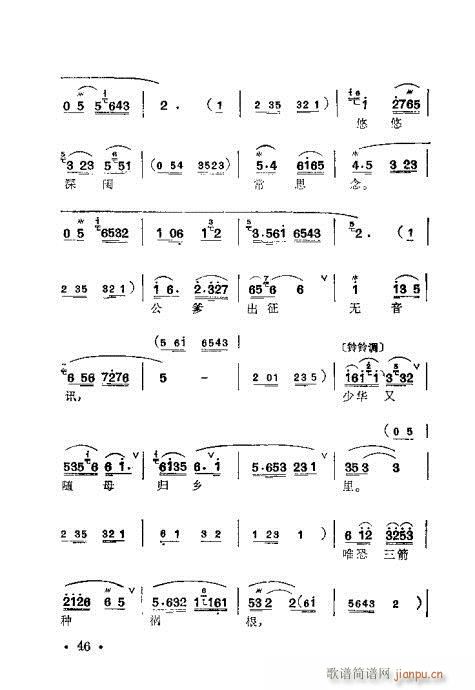 梅蘭珍唱腔集41-60(十字及以上)6