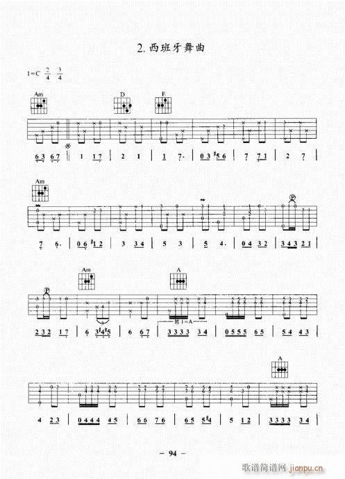 民谣吉他基础教程81-100(吉他谱)14