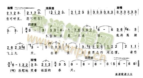 送上我心头的思念 2