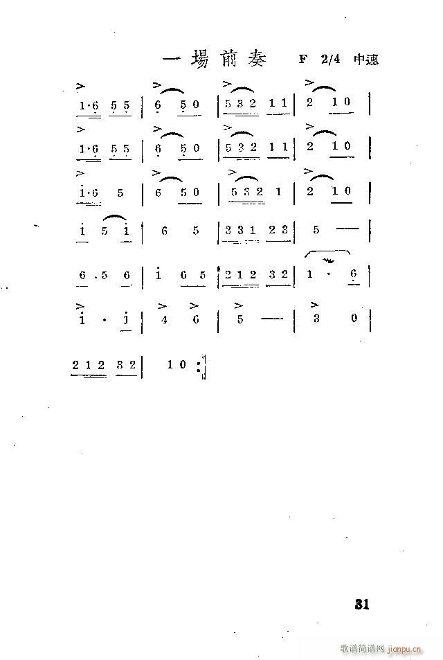 应战(二字歌谱)1