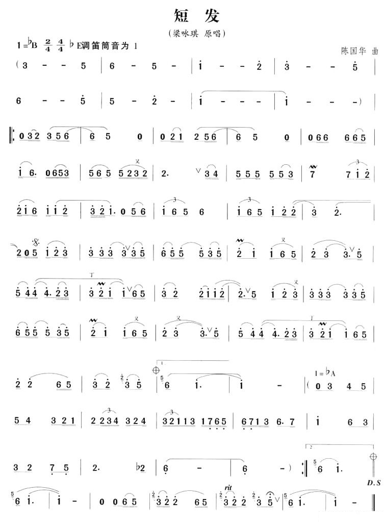 中国乐谱网——【笛箫曲谱】短发