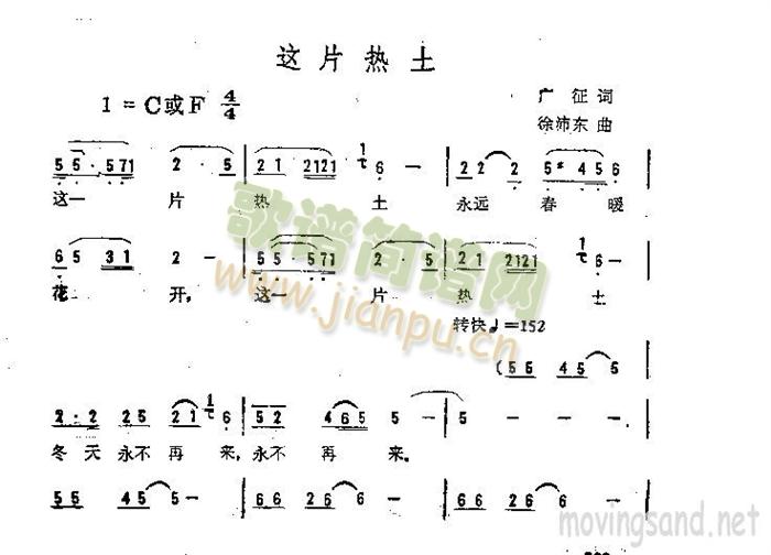 這片熱土(四字歌譜)1