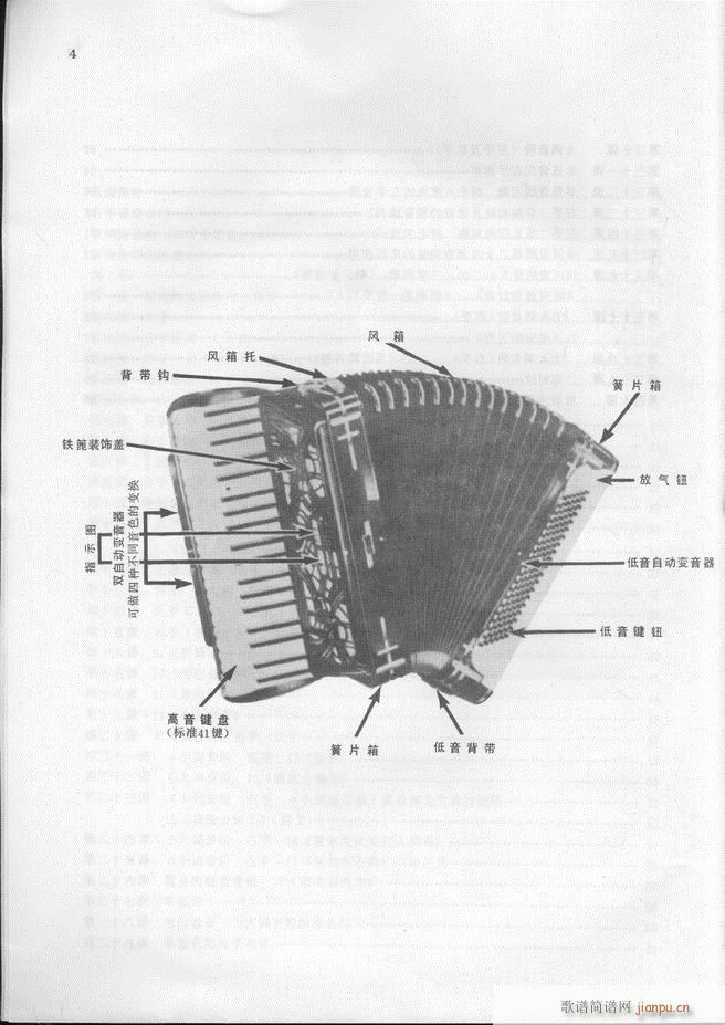 马格南特手风琴演奏法(手风琴谱)5