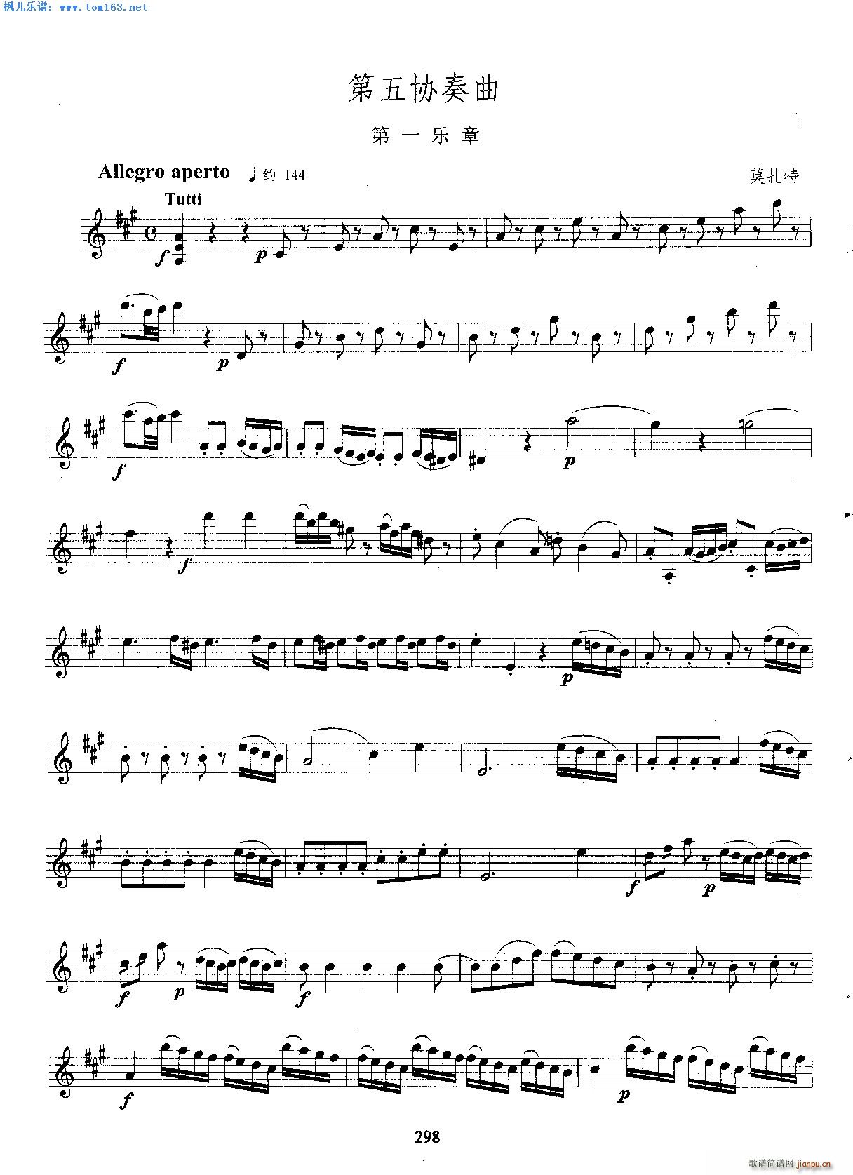 莫扎特第五协奏曲第一乐章(小提琴谱)1