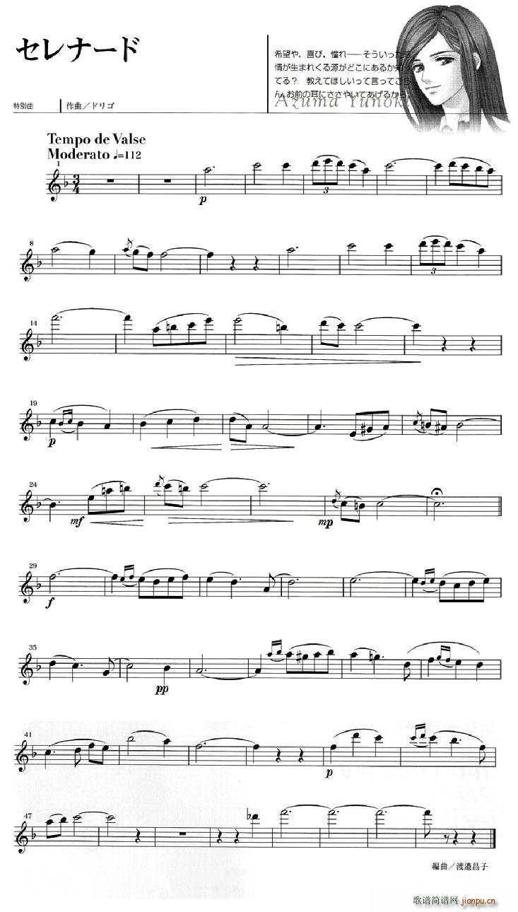 金色琴弦(笛箫谱)14