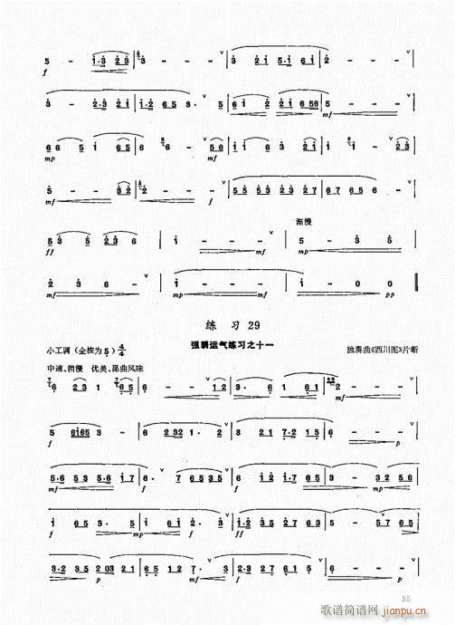 竹笛实用教程41-60(笛箫谱)15