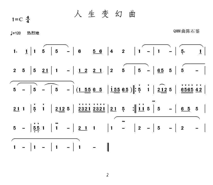 中国乐谱网——【葫芦丝】人生变幻曲