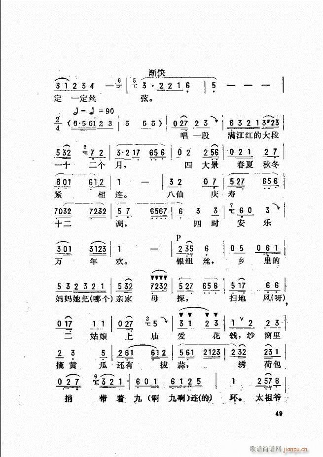 金开芳唱腔选 目录前言1 60(京剧曲谱)57