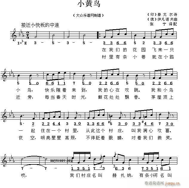 小黄鸟 儿童歌曲(八字歌谱)1