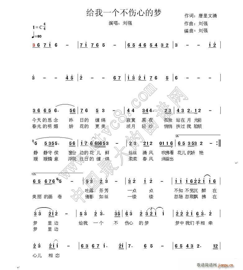 给我一个不伤心的梦(九字歌谱)1