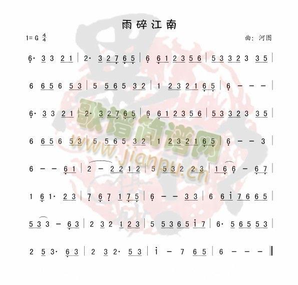 河圖(二字歌譜)1