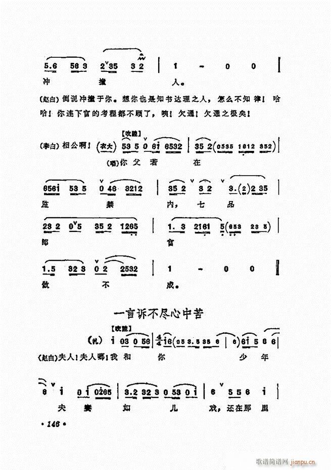 梅兰芳唱腔选集121 180(京剧曲谱)26