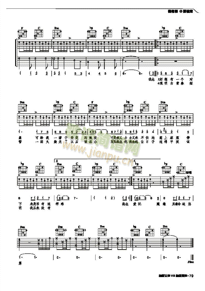 桃花转-弹唱吉他类流行(其他乐谱)3