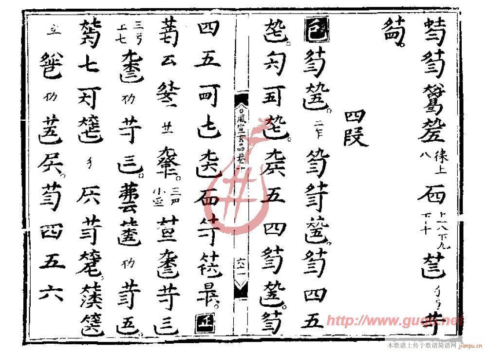 八极游(三字歌谱)3