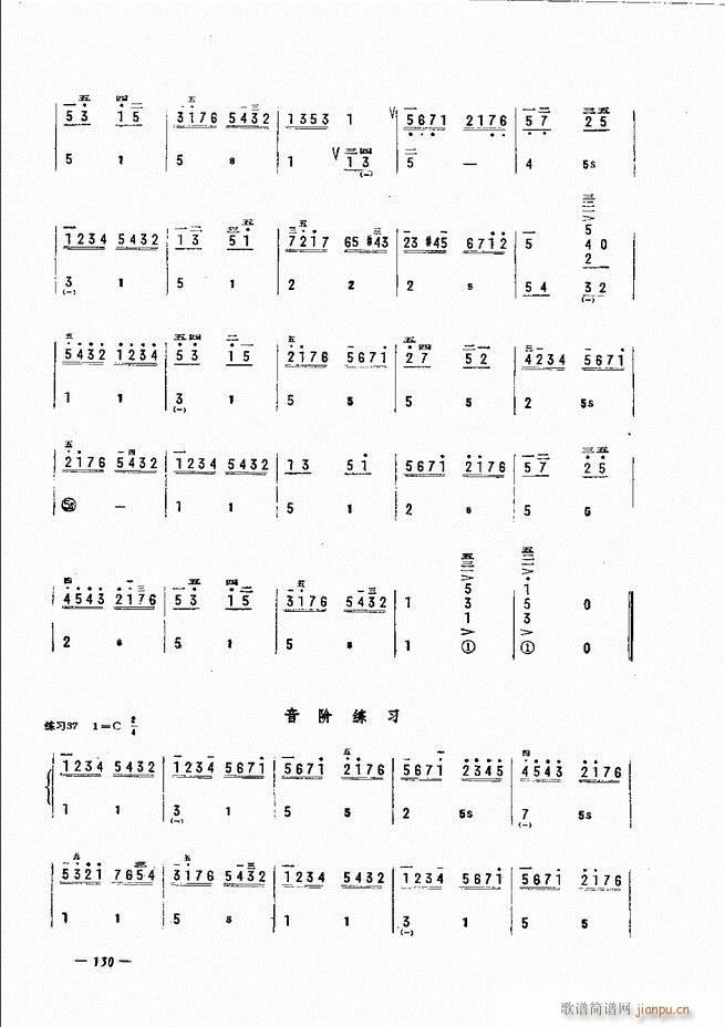 手风琴简易记谱法演奏教程 121 180(手风琴谱)10