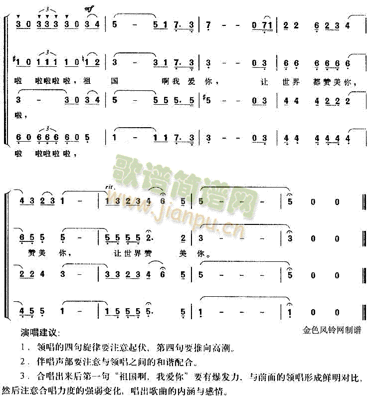 让世界都赞美你 4