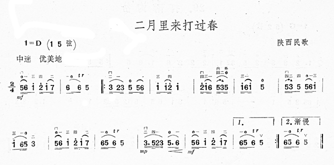 二月里來(lái)打過(guò)春二胡曲譜(十字及以上)1