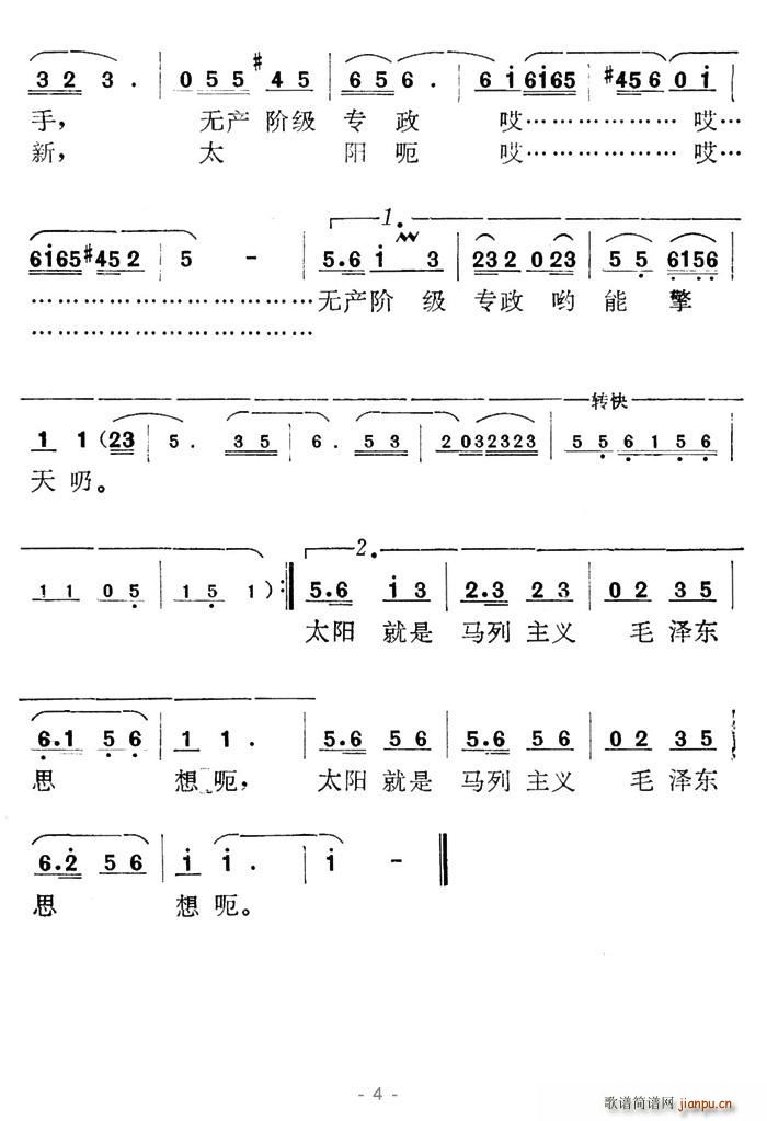 道路宽哟太阳亮 4