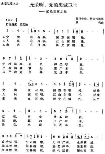 光榮?。↑h的忠誠(chéng)衛(wèi)士(其他)1