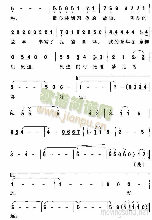 童心装满四季的故事(九字歌谱)3