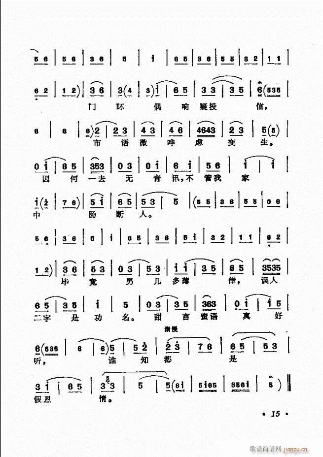 京剧著名唱腔选 下集 目录前言 1 60(京剧曲谱)22