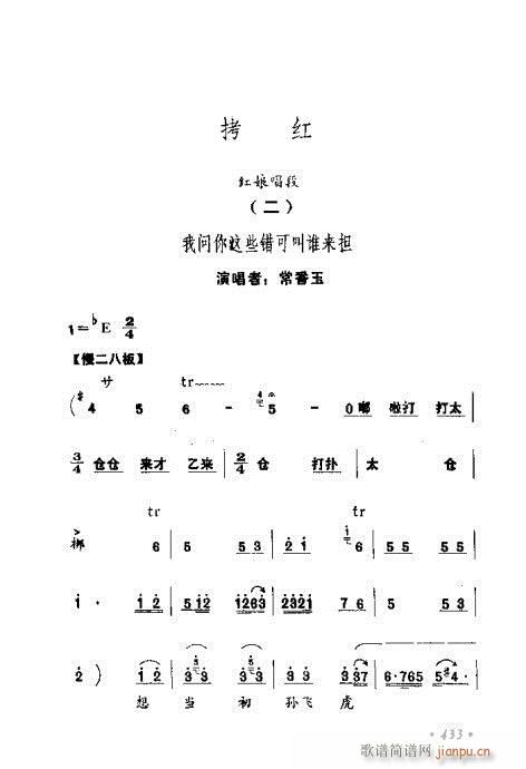 常香玉演出剧本精选集421-440(十字及以上)13