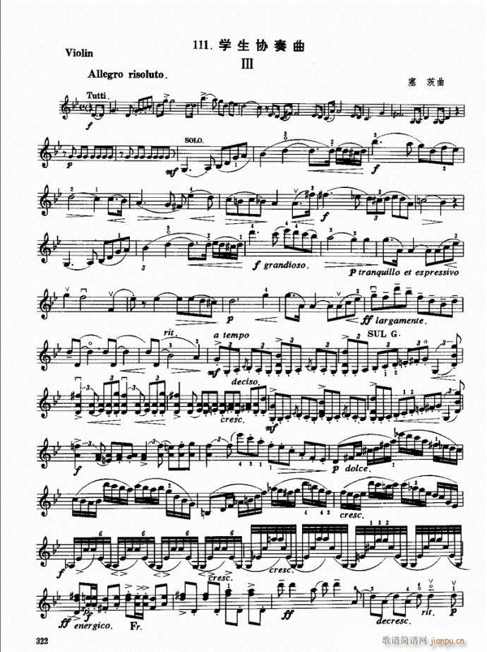 （下册）301-340(小提琴谱)22