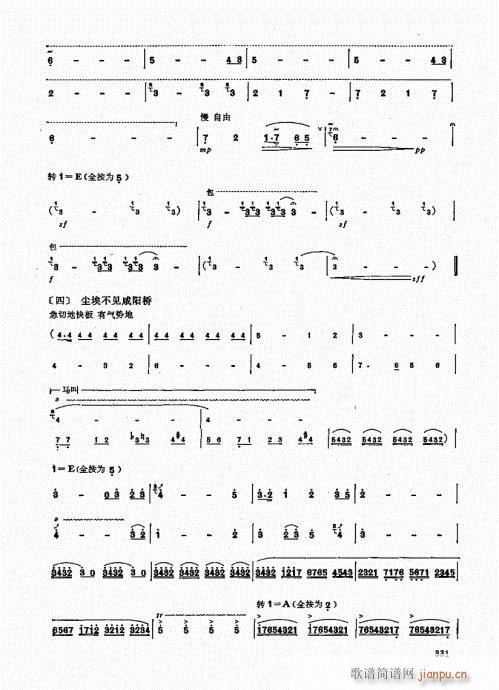 竹笛实用教程321-340(笛箫谱)9