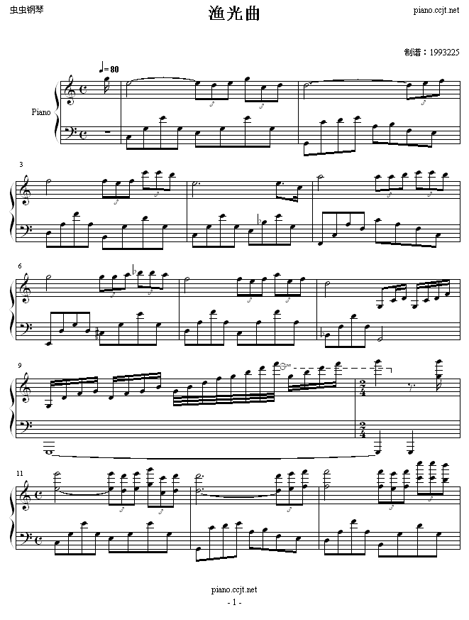 渔光曲-总谱(钢琴谱)1