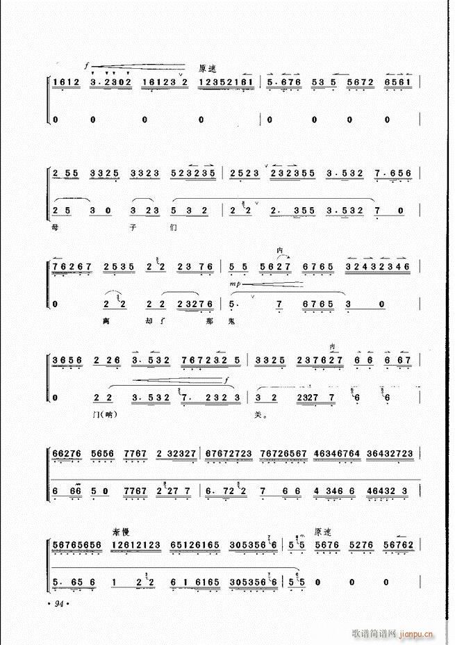 京胡伴奏选段61 100(京剧曲谱)34