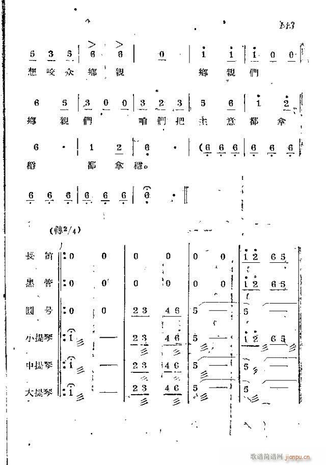 赤衛(wèi)軍八場歌劇_121-150(十字及以上)23