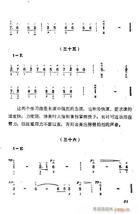 月琴弹奏法21-40(十字及以上)11