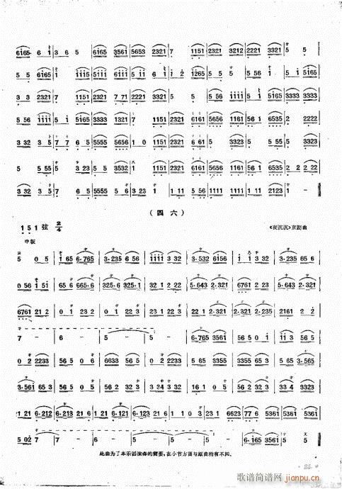 三弦演奏法21-31(十字及以上)5