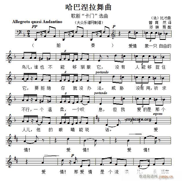 哈巴涅拉 世界名曲(九字歌谱)1