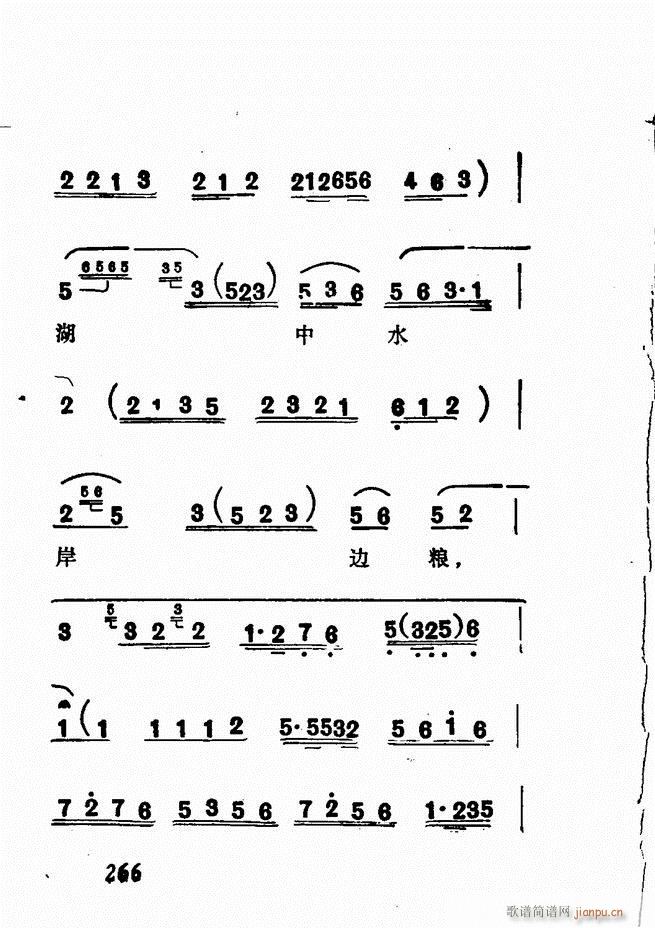 广播京剧唱腔选 三 241 300(京剧曲谱)26