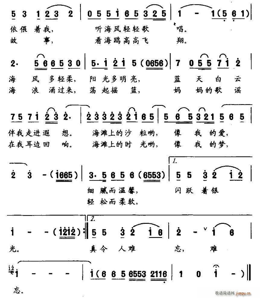 躺在銀色的沙灘上 2