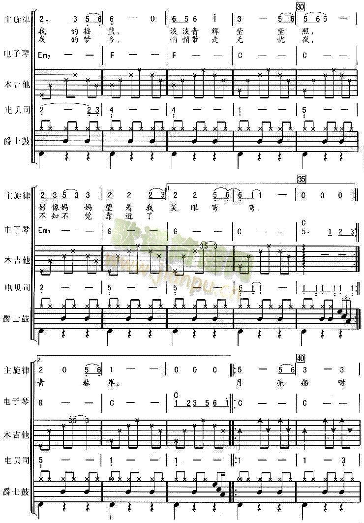 月亮船(總譜)3