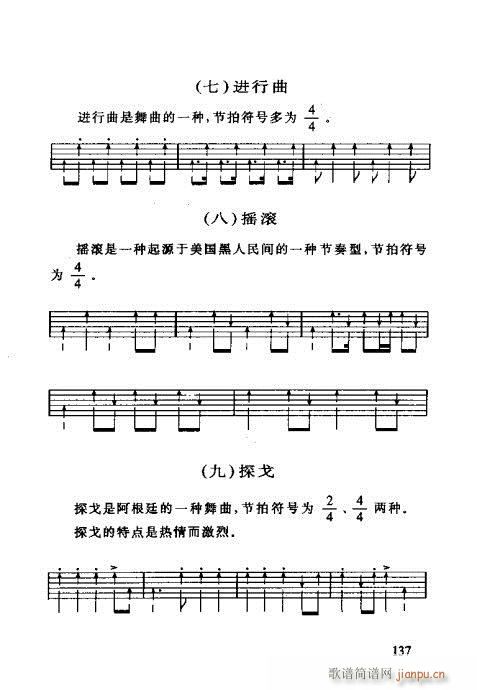 怎样识吉他六线谱121-138(吉他谱)17