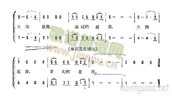 大熊星座(四字歌譜)3