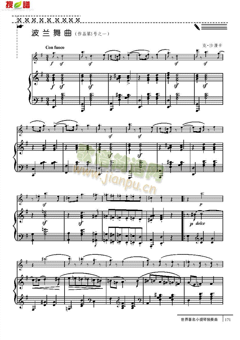 波兰舞曲-钢伴谱弦乐类小提琴(其他乐谱)1
