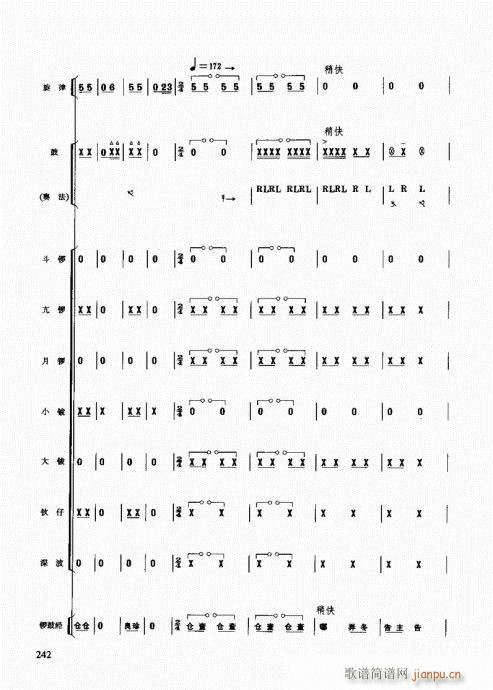 民族打击乐演奏教程221-247页(十字及以上)22