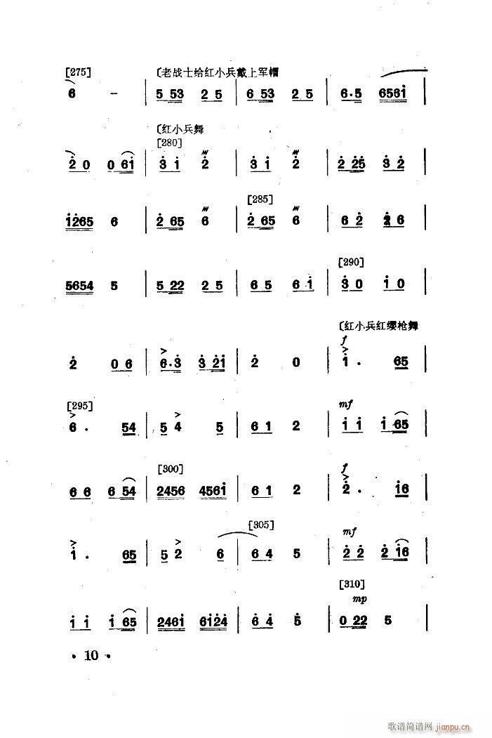 永不下岗 舞蹈音乐(九字歌谱)10