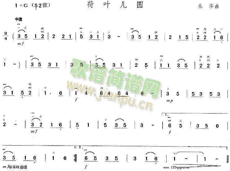 荷葉兒圓(二胡譜)1