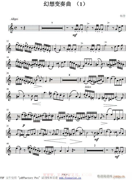 小号-幻想变奏曲(单簧管谱)1