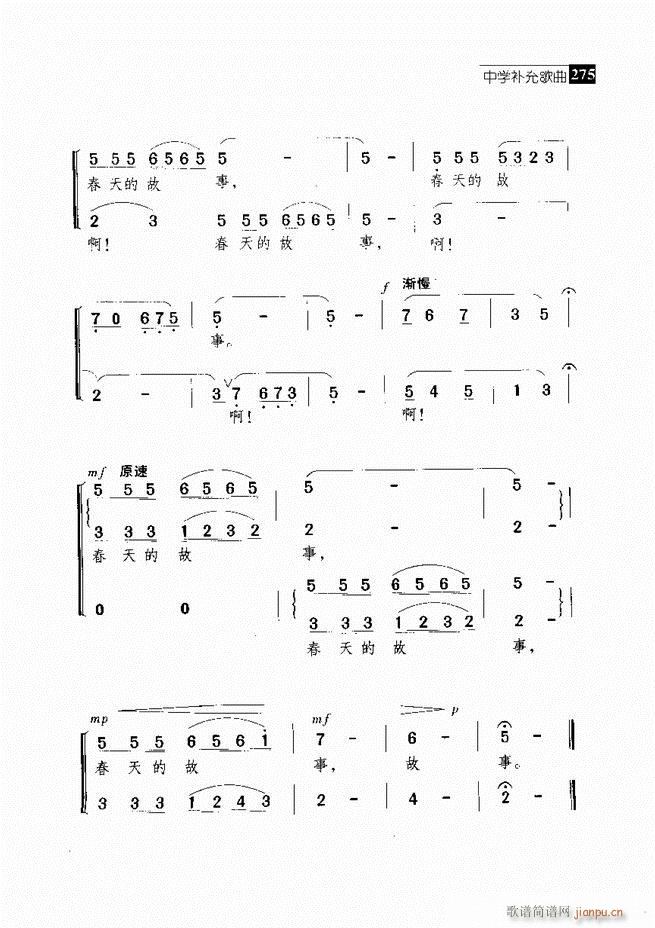 京剧二百名段 唱腔 琴谱 剧情241 300(京剧曲谱)35