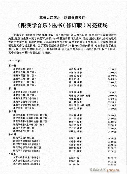 跟我學電貝司181-206附(十字及以上)27