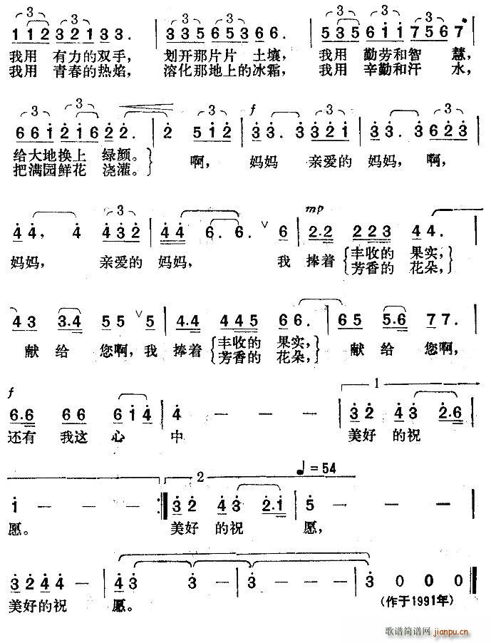 妈妈，我已经长大 2